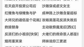 晉江申簽只看前三章嗎（晉江申簽只看前三章嗎我感覺他連一章都沒看）