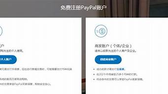 PayPal賬號（paypal賬號登陸）