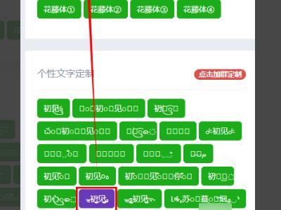 字體設(shè)計(jì)在線生成器（英文字體設(shè)計(jì)在線生成器）