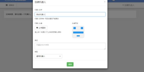 chatbot有哪些（chat bot）