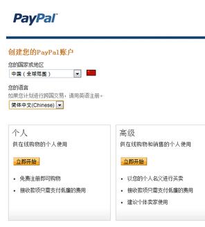 個(gè)人可以申請(qǐng)paypal賬戶(hù)嗎（個(gè)人paypal可以收款嗎）