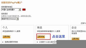 海外paypal注冊（海外版paypal注冊）