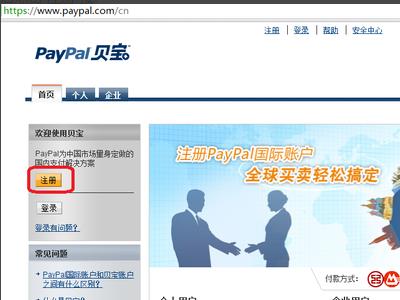 paypal官方app（paypal官方下載）