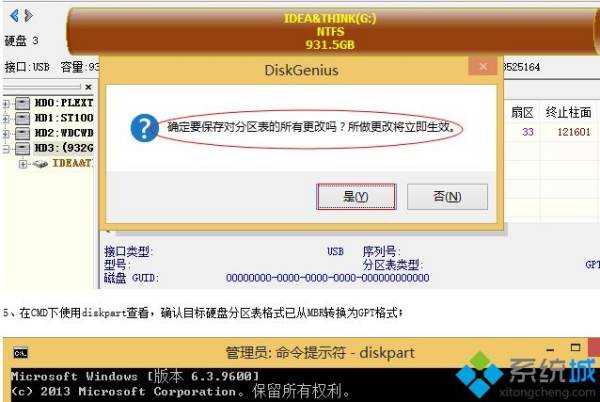 win10mbr轉(zhuǎn)gpt無(wú)法啟動(dòng)