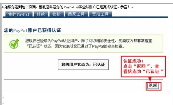 paypal境外支付怎么開（paypal境外交易）