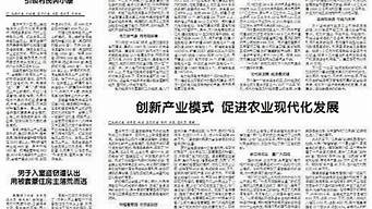 簡訊報道怎么寫（新聞簡訊范文10篇）