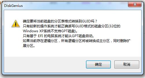 mbr分區(qū)轉(zhuǎn)換gpt分區(qū)無損方法（分區(qū)工具mbr轉(zhuǎn)換成gpt磁盤）