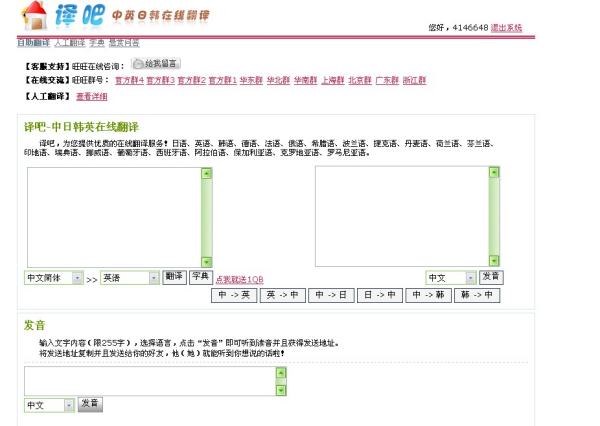 英文用中文諧音來念軟件