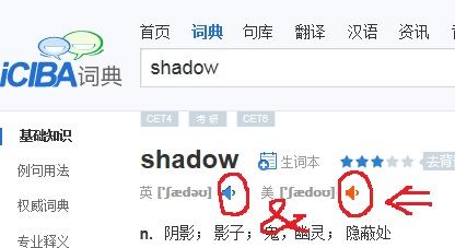 Shadow的音標(biāo)（shadow的音標(biāo)怎么寫）