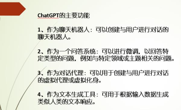 ChatGPT誰研究的