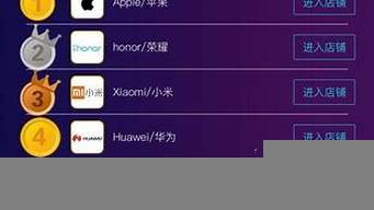 天貓手機銷量排行榜（天貓手機銷量排行榜哪里看）