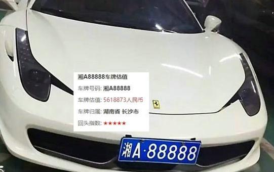 車牌號價格排行榜（車牌號價格排行榜最新）