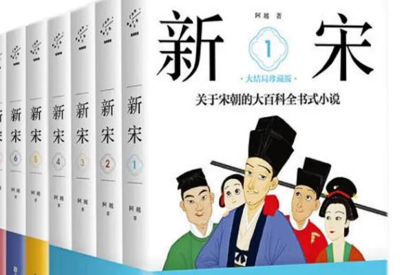 完結(jié)歷史小說(shuō)排行榜（10本頂尖的架空歷史小說(shuō)）