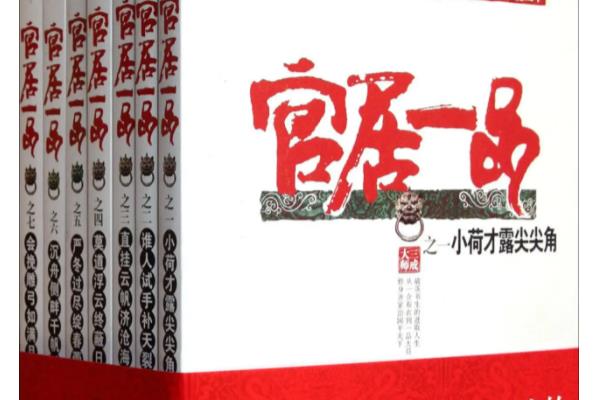 完結(jié)歷史小說(shuō)排行榜（10本頂尖的架空歷史小說(shuō)）