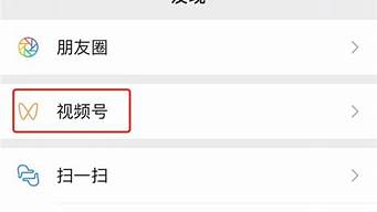 怎么安裝微信視頻號（怎么安裝微信視頻號軟件）