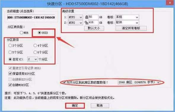 固態(tài)guid和mbr哪個啟動速度快（固態(tài)gpt和mbr哪個啟動速度快）