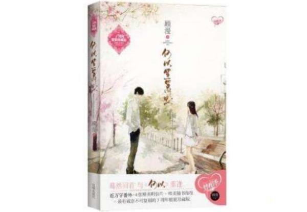 青春虐戀小說排行榜（青春虐戀小說排行榜完結(jié)）