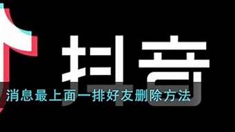 抖音最上面一排頭像順序依據(jù)（抖音第一排頭像）