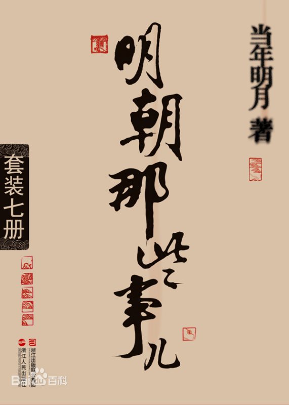 爽文小說排行榜