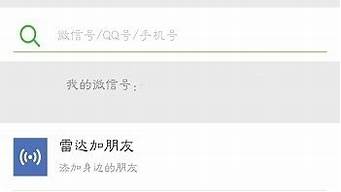 號碼搜索微信對方知道嗎（號碼搜索微信對方知道嗎怎么設(shè)置）