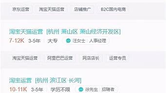 杭州電商運(yùn)營工資大概多少（杭州電商運(yùn)營工資大概多少錢一個(gè)月）