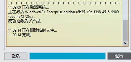 怎樣免費(fèi)永久激活windows10（怎樣免費(fèi)永久激活windows10企業(yè)版）