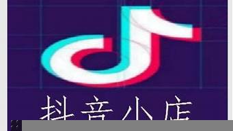 抖音店鋪怎么修改經(jīng)營類目（抖音店鋪怎么修改經(jīng)營類目呢）