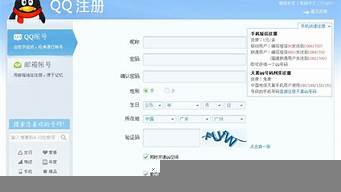如何申請一個QQ號（如何申請一個qq號免費）