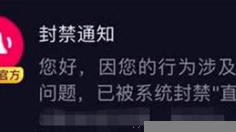 抖音直播被提示了說違規(guī)了（抖音直播被提示了說違規(guī)了,流量是不是要被限流了）