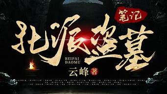 鑒寶小說排行榜前十名（鑒寶小說排行榜前十名黃金眼）