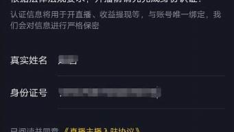 抖音實名認證被占用怎么辦（抖音實名認證被占用怎么辦理）