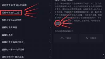 抖音工會(huì)入住申請(qǐng)流程（抖音工會(huì)申請(qǐng)條件）