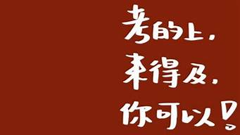 抖音勵志網(wǎng)紅（抖音勵志網(wǎng)紅有哪些）