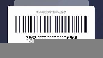 交通銀行二維碼收款有手續(xù)費嗎（交通銀行二維碼收款有手續(xù)費嗎2022）