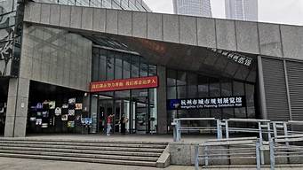 杭州展覽館在哪里（杭州展覽館在哪里預約）