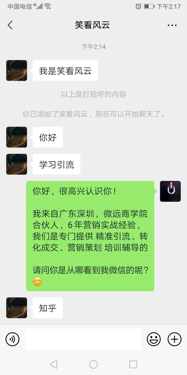 現(xiàn)在那些微信引流加粉方式最直接，最精準(zhǔn)？怎么找精準(zhǔn)客戶呢？